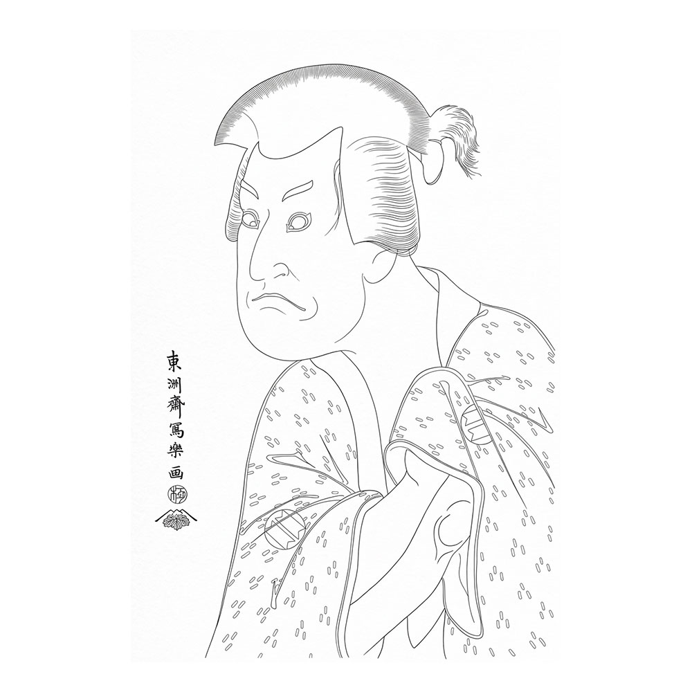 東洲斎写楽「三世坂田半五郎の藤川水右衛門」塗り絵